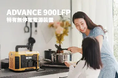 TogoPower　ADVANCE900LFP-5