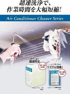 ユシロ　ALフィンクリーナープロ 10kg-2