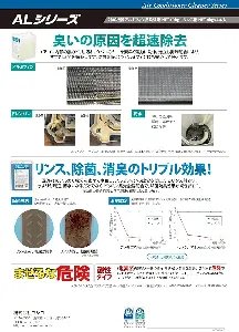 ユシロ　ALフィンクリーナープロ 10kg-3