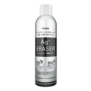 横浜油脂　エアコン洗浄剤　Agイレーサ 無香タイプ 60ml　x20本入-1
