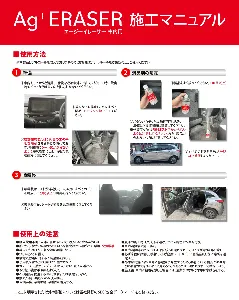 横浜油脂　車内用消臭剤　Agイレーサ 室内用 220ml　x12本入-3