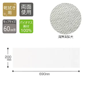 テラモト　バイオマスダスター 60cm　100枚入-3