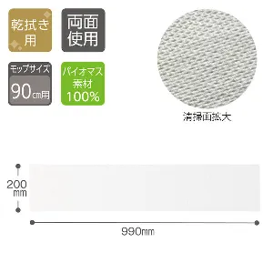 テラモト　バイオマスダスター 90cm　100枚入-2