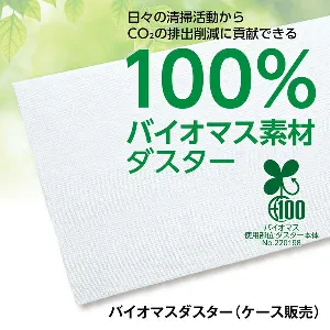 テラモト　バイオマスダスター 90cm　100枚入-3