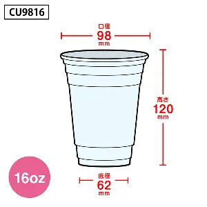 ジャパックス　PETカップ 16oz(約500ml) 透明 CU9816 50個x20パック-2