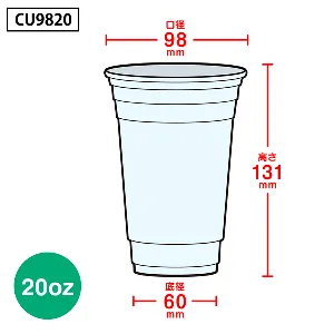 ジャパックス　PETカップ 20oz(約600ml) 透明 CU9820 50個x20パック-2