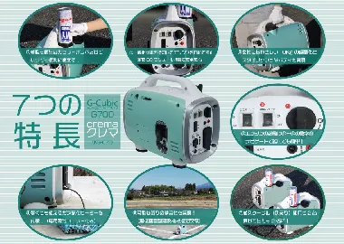 ニチネン　発電機 クレマKG-071-2