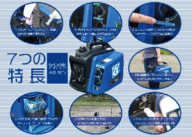 ニチネン　2WAY発電機 KG-101-2