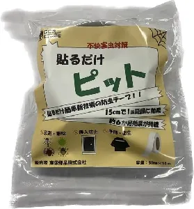 東栄部品　防虫テープ　貼るだけピット　3cmx10m-1