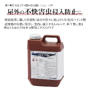 住化エンバイロ　プロコートGP　2kg-2
