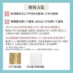 住化エンバイロ　プロコートGP　2kg-4