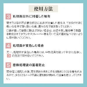 住化エンバイロ　プロコートGP　2kg-5