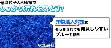 キクロン　A-540 スポンジたわしハード(P)-3