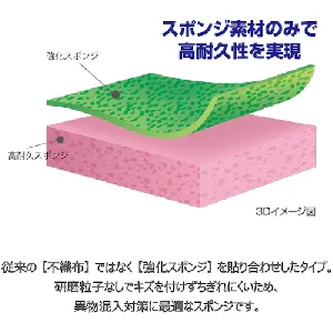 キクロン　C-560 Qスポンジ小(P)-3