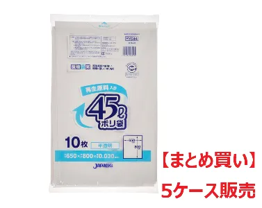 【まとめ買い】ジャパックス　環境袋策 45L RYC44 半透明 10枚×60冊入【5ケース】-1