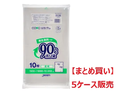 【まとめ買い】ジャパックス　環境袋策 90L RYC98 透明 10枚×20冊入【5ケース】-1