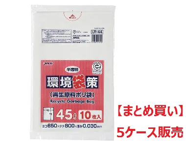 【まとめ買い】ジャパックス　環境袋策 45L LR44 半透明 10枚×30冊【5ケース】-1