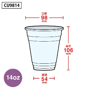 【まとめ買い】ジャパックス　PETカップ 14oz(約400ml) 透明 CU9814 50個x20パック【5ケース】-2