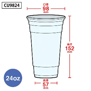 【まとめ買い】ジャパックス　PETカップ 24oz(約650ml) 透明 CU9824 50個x20パック【5ケース】-2