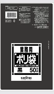 日本サニパック　業務用ゴミ袋 サニタリー用 N-07 黒 50枚×50冊-1