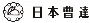 日本曹達